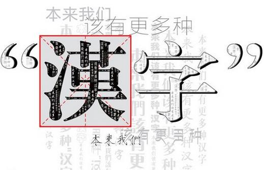 一讀就錯(cuò)的50個(gè)漢字 你中了幾槍？