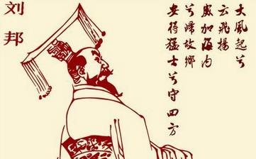 【劉邦】漢高祖劉邦生平簡(jiǎn)介故事_劉邦歷史評(píng)價(jià)_劉邦殺了哪些功臣 【劉邦】漢高祖劉邦生平簡(jiǎn)介故事_劉邦歷史評(píng)價(jià)_劉邦殺了哪些功臣