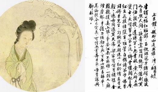 柳如是畫像 名妓柳如是就只有一個(gè)女兒送終嗎？