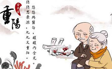 【重陽(yáng)節(jié)】重陽(yáng)節(jié)是幾月幾日_九九重陽(yáng)節(jié)的來(lái)歷_重陽(yáng)節(jié)的習(xí)俗 【重陽(yáng)節(jié)】重陽(yáng)節(jié)是幾月幾日_九九重陽(yáng)節(jié)的來(lái)歷_重陽(yáng)節(jié)的習(xí)俗