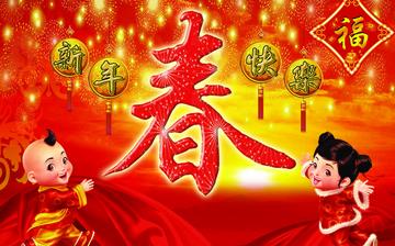 【春節(jié)】春節(jié)的來歷_春節(jié)是幾月幾日_春節(jié)習俗_春節(jié)的由來故事傳說