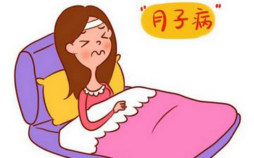 【月子病】月子病有哪些癥狀_月子病多久能顯示出來_月子病關(guān)節(jié)痛_怎樣治好月子病 【月子病】月子病有哪些癥狀_月子病多久能顯示出來_月子病關(guān)節(jié)痛_怎樣治好月子病