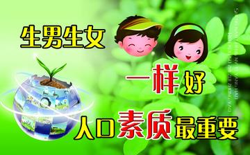 【計(jì)劃生育】人口與計(jì)劃生育法_2018年全面放開三胎_計(jì)劃生育醫(yī)生咨詢_最新計(jì)劃生育政策 【計(jì)劃生育】人口與計(jì)劃生育法_2018年全面放開三胎_計(jì)劃生育醫(yī)生咨詢_最新計(jì)劃生育政策