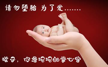 【墮胎】打胎_墮胎最佳時間是多久_墮胎傷害大不大_墮胎后吃什么補(bǔ)身體 【墮胎】打胎_墮胎最佳時間是多久_墮胎傷害大不大_墮胎后吃什么補(bǔ)身體