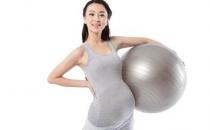 孕期運(yùn)動有哪些好處？