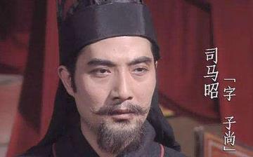 【司馬昭】三國(guó)司馬昭生平簡(jiǎn)介故事_司馬昭怎么死的_司馬昭的老婆是誰(shuí) 【司馬昭】三國(guó)司馬昭生平簡(jiǎn)介故事_司馬昭怎么死的_司馬昭的老婆是誰(shuí)