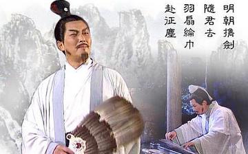 【諸葛亮】三國諸葛亮生平簡(jiǎn)介故事_諸葛亮怎么死的_諸葛亮后人 【諸葛亮】三國諸葛亮生平簡(jiǎn)介故事_諸葛亮怎么死的_諸葛亮后人