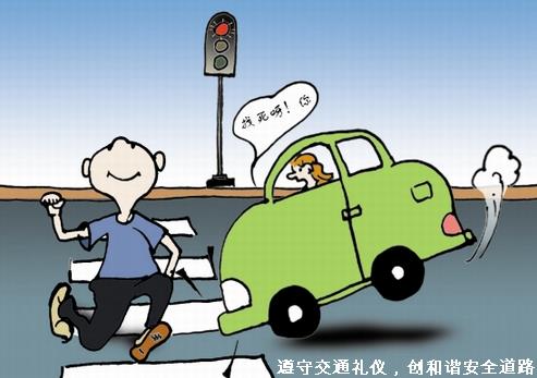 交通禮儀常識 交通安全注意事項 遵守交通禮儀須知
