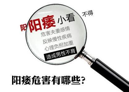 男人得了陽痿怎么辦？男人如何預防陽痿