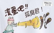 狐臭怎樣治療能去除？怎樣去除狐臭小竅門