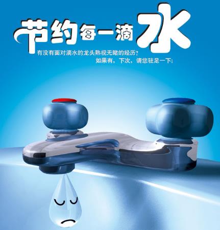 節(jié)能減排 低碳生活 請從身邊這些小事做起
