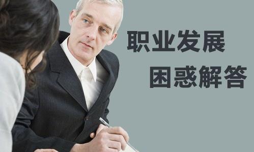 職場中遇到困惑 實習生、職場新人、元老的解決方法