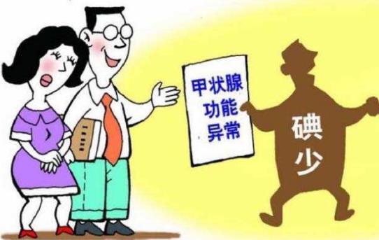 缺碘對(duì)人體的危害 孕期補(bǔ)碘注意事項(xiàng)千萬別補(bǔ)多了