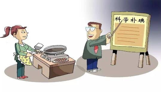 缺碘對(duì)人體的危害 孕期補(bǔ)碘注意事項(xiàng)千萬別補(bǔ)多了