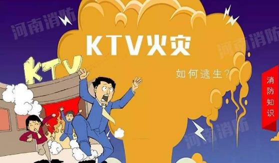 歌舞廳發(fā)生火災如何逃生