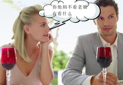 約會(huì)時(shí)，女生最討厭男生做的九件事！