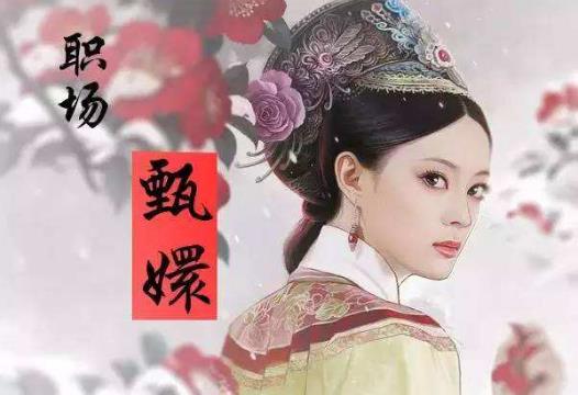 為什么職場(chǎng)上小人總是能夠混的好 學(xué)會(huì)三點(diǎn)你也行