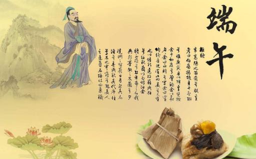 端午節(jié)是哪一天 端午節(jié)到底是紀念誰