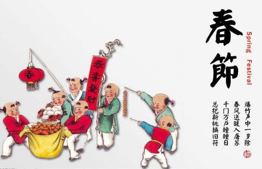 春節(jié)是幾月幾日 農歷新年節(jié)日起源及傳統(tǒng)民俗
