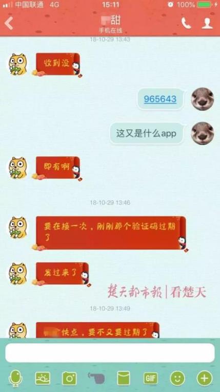 生不如死！女孩錯信人 將身份信息借給好朋友