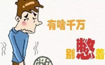 ?長(zhǎng)期憋尿的危害提醒 有效預(yù)防憋尿的方法