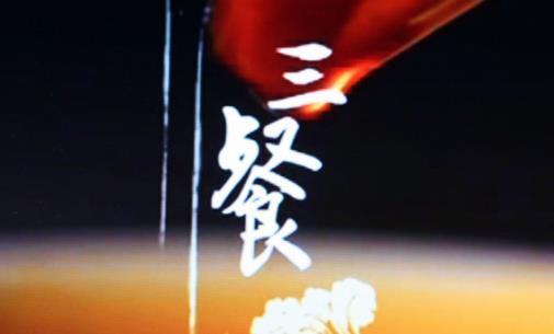 一日三餐什么時間吃？揭秘一日三餐的最佳進食時間