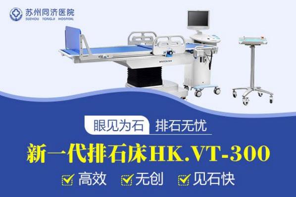 蘇州同濟(jì)醫(yī)院結(jié)石科專(zhuān)業(yè)嗎 以品牌彰顯品質(zhì)