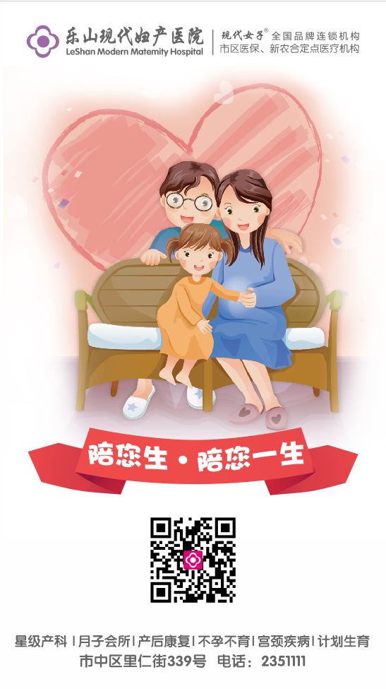 樂山現(xiàn)代醫(yī)院好不好？樂山百姓心中滿意的婦科醫(yī)院