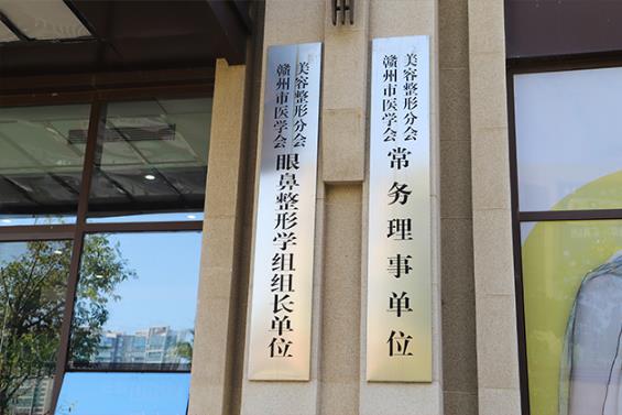 贛州華美醫(yī)療美容醫(yī)院口碑好嗎？以專業(yè)成就你的美