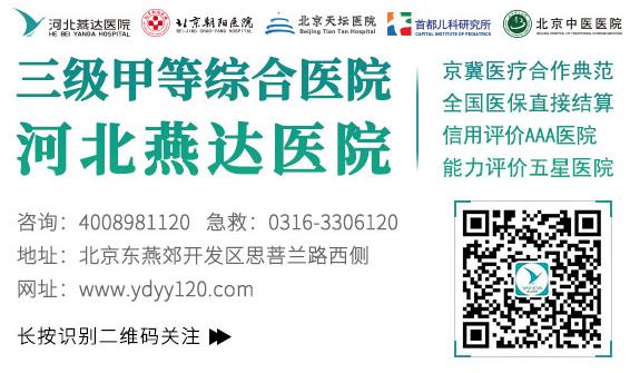 神經(jīng)系統(tǒng)疾病怎么辦，找燕達(dá)醫(yī)院天壇?燕達(dá)腦科