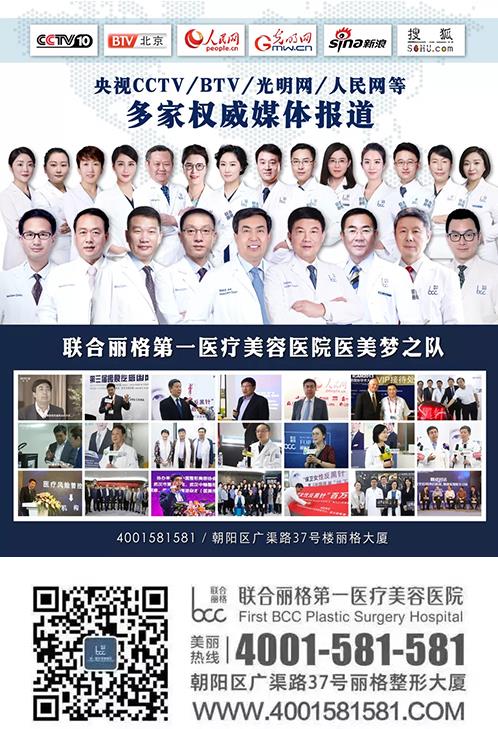 遇見(jiàn)麗格，遇見(jiàn)最好的自己--北京聯(lián)合麗格第一醫(yī)院皮膚中心