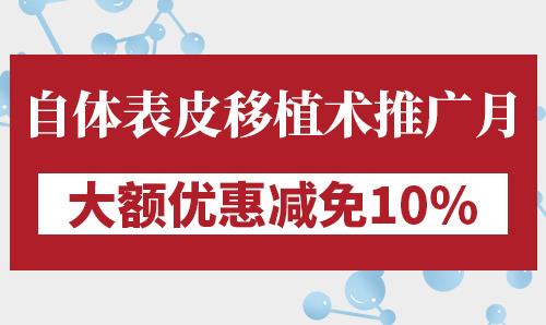 長沙華山醫(yī)院暖冬祛白禮遇·北京醫(yī)學教授公益巡診活動圓滿