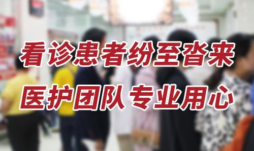 長沙華山醫(yī)院暖冬祛白禮遇·北京醫(yī)學教授公益巡診活動圓滿