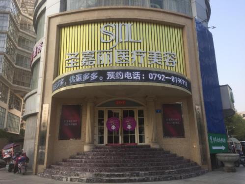 美容項目免費送！九江圣嘉麗整形醫(yī)院的品牌升級活動搞大了