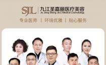 美容項(xiàng)目免費(fèi)送！九江圣嘉麗整形醫(yī)院的品牌升級(jí)活動(dòng)搞大了