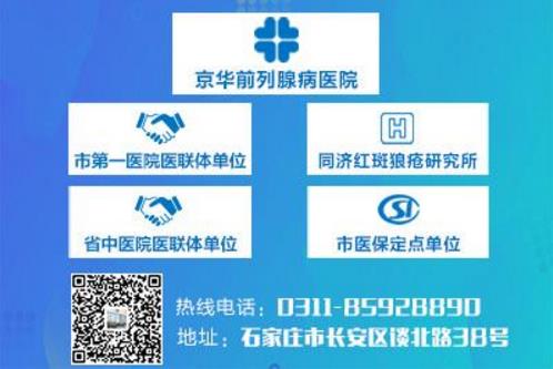 石家莊京華醫(yī)院住院部咋樣？貼心周到公益為民，人人稱道！