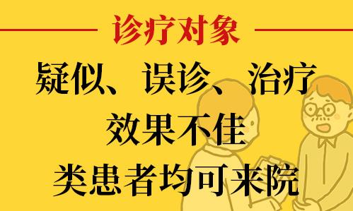 長(zhǎng)沙華山醫(yī)患齊心共抗白斑，“兩免兩援”減輕患者負(fù)擔(dān)