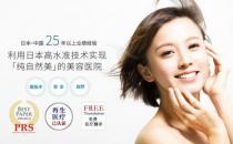 上海純?nèi)帐秸吾t(yī)院“圣心醫(yī)療美容”，你了解多少？