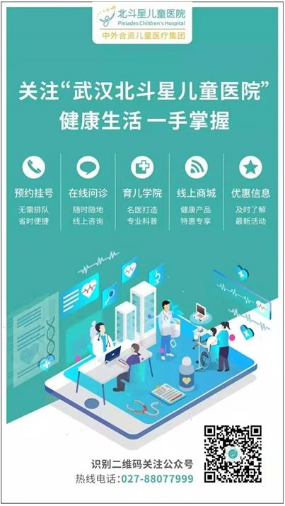 武漢北斗星兒童醫(yī)院怎么樣？游樂園式就醫(yī)體驗(yàn)，輕松愉快服務(wù)貼心
