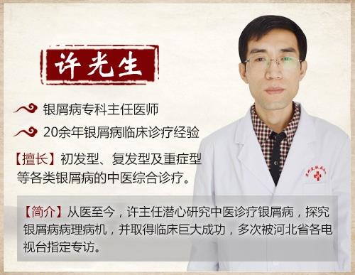 許光生：多年兒童牛皮癬終于治好，兒童牛皮癬怎么治