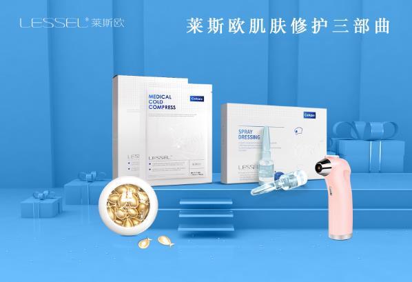 年前肌膚大拯救，萊斯歐肌膚修護(hù)三部曲！