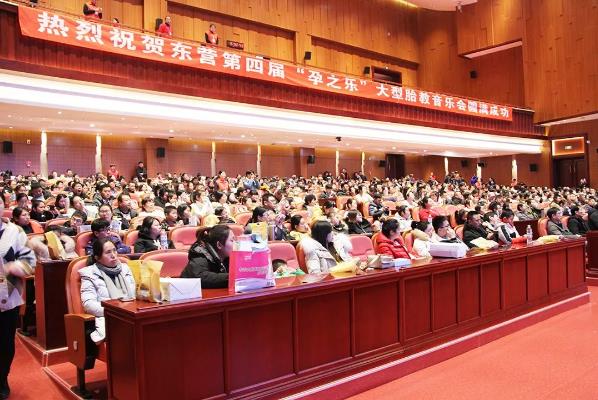 東營博愛婦產(chǎn)醫(yī)院第四屆“孕之樂”胎教音樂會圓滿落幕！