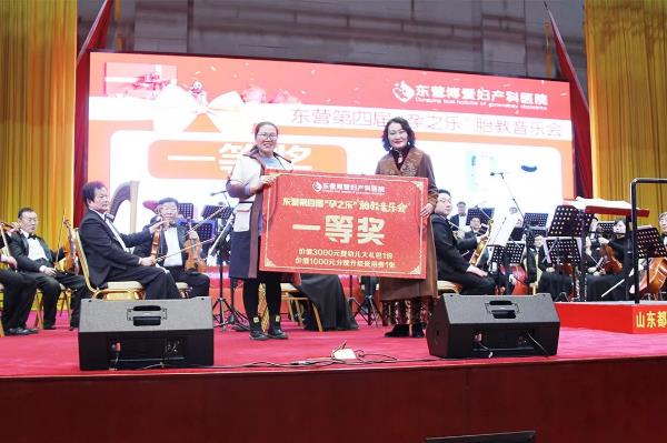 東營博愛婦產(chǎn)醫(yī)院第四屆“孕之樂”胎教音樂會圓滿落幕！