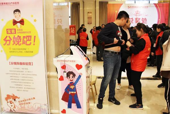 東營博愛婦產(chǎn)醫(yī)院第四屆“孕之樂”胎教音樂會圓滿落幕！