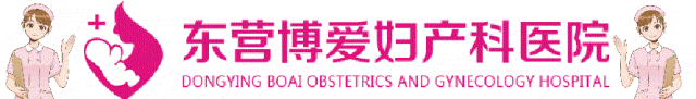 東營博愛婦產(chǎn)醫(yī)院第四屆“孕之樂”胎教音樂會圓滿落幕！