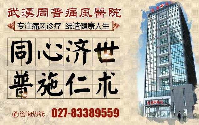 特色中醫(yī)靶向排酸平衡體系治療痛風(fēng)收費(fèi)怎么樣 收費(fèi)合理，治療佳
