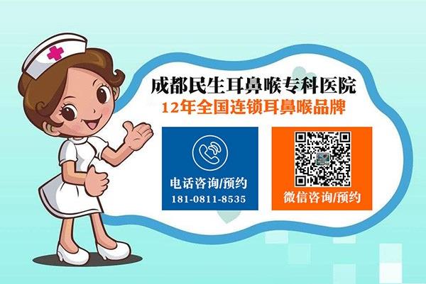 耳鼻喉疾病治療誤區(qū)有哪些？成都民生耳鼻喉醫(yī)院梁傳余教授告訴你