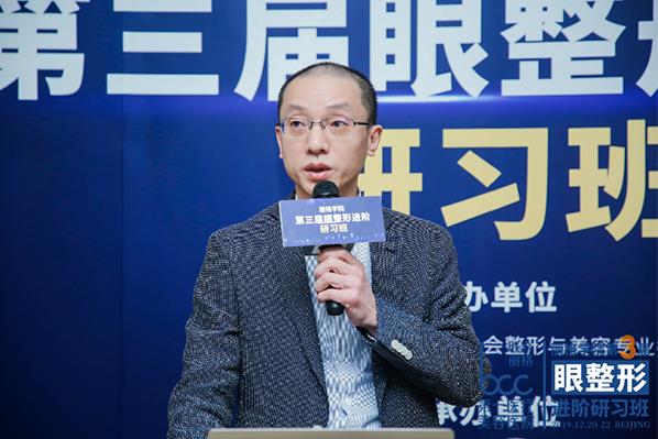 夯實(shí)基礎(chǔ)，不斷探索——麗格學(xué)院第三屆眼整形進(jìn)階研習(xí)班圓滿落幕