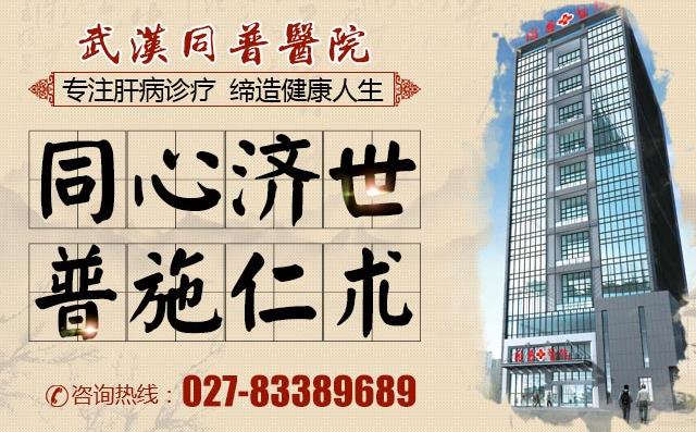 潘運(yùn)華主任深度揭秘：為什么當(dāng)?shù)貢f你的乙肝不好？