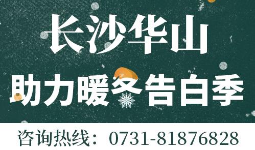 長沙華山醫(yī)院怎么樣？多對一診療模式